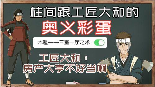 柱间最新爆料 第2张 柱间最新爆料 第2张