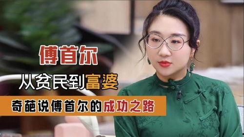 娱乐圈爆料傅首尔视频,娱乐圈幕后真相大揭秘 第3张 娱乐圈爆料傅首尔视频,娱乐圈幕后真相大揭秘 第3张